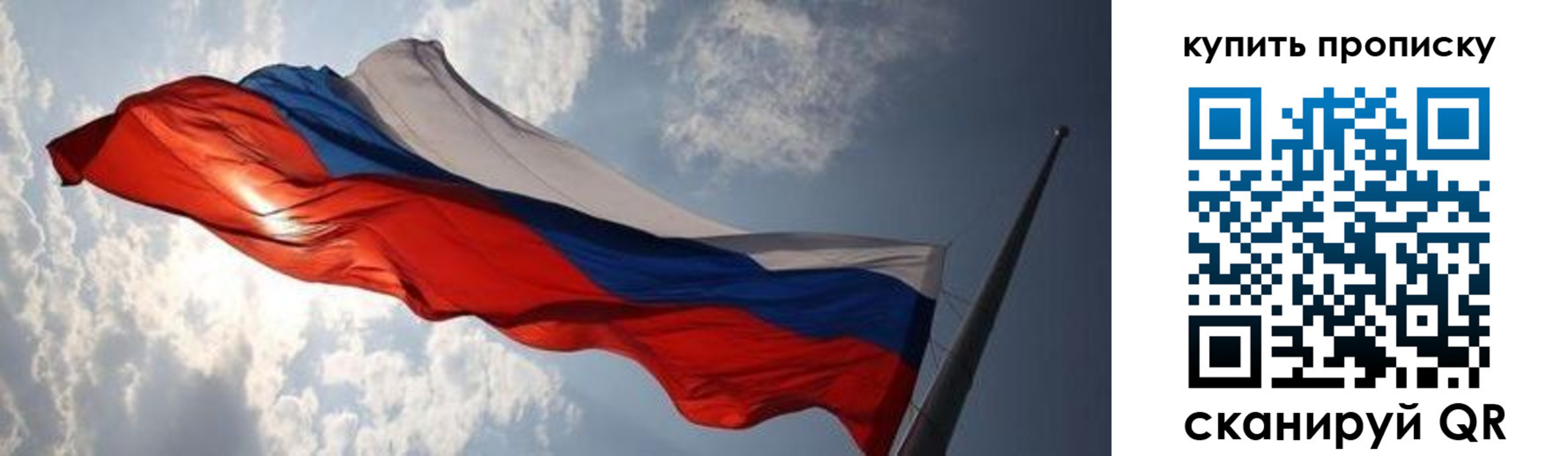прописка для кредита в Заинске