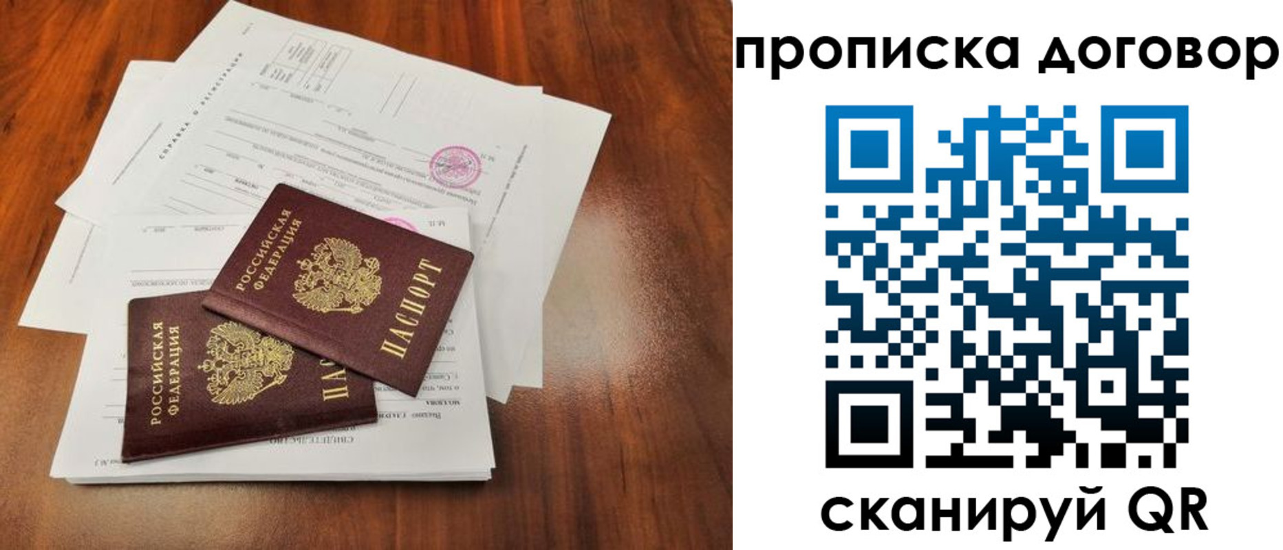 временная регистрация госуслуги в Заинске