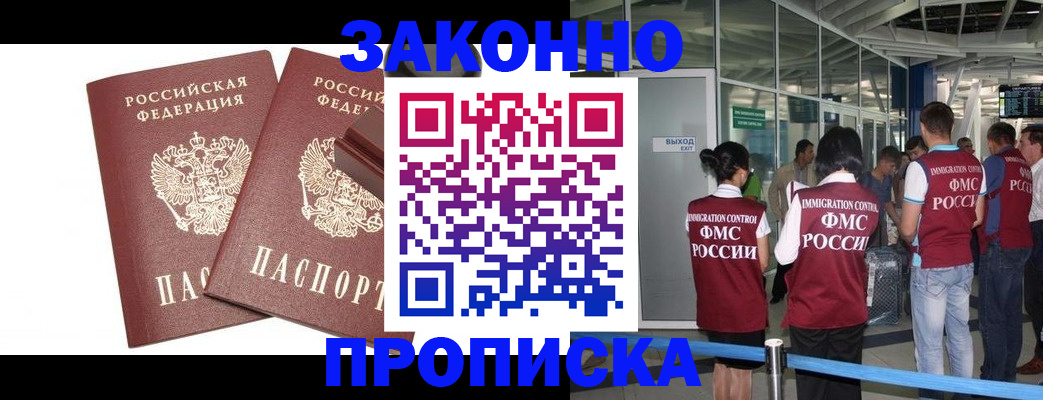 найти адрес прописки в Заинске