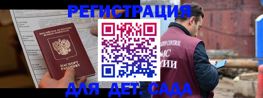 прописка иностранных граждан в Заинске