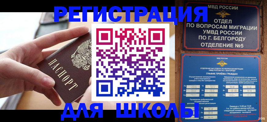 миграционный учет в Заинске