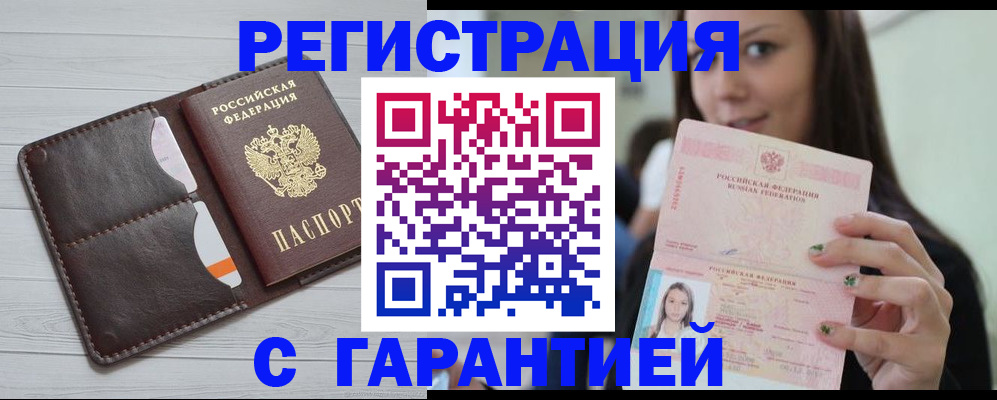 найти адрес прописки в Заинске