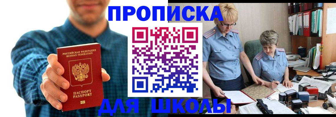 временная регистрация надежно в Заинске